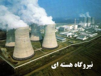  دانلود پاورپوینت برق هسته ای