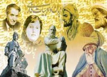  تحقیق درباره شاعران و نثر نويسان پارسي گوي قرن هفتم و هشتم