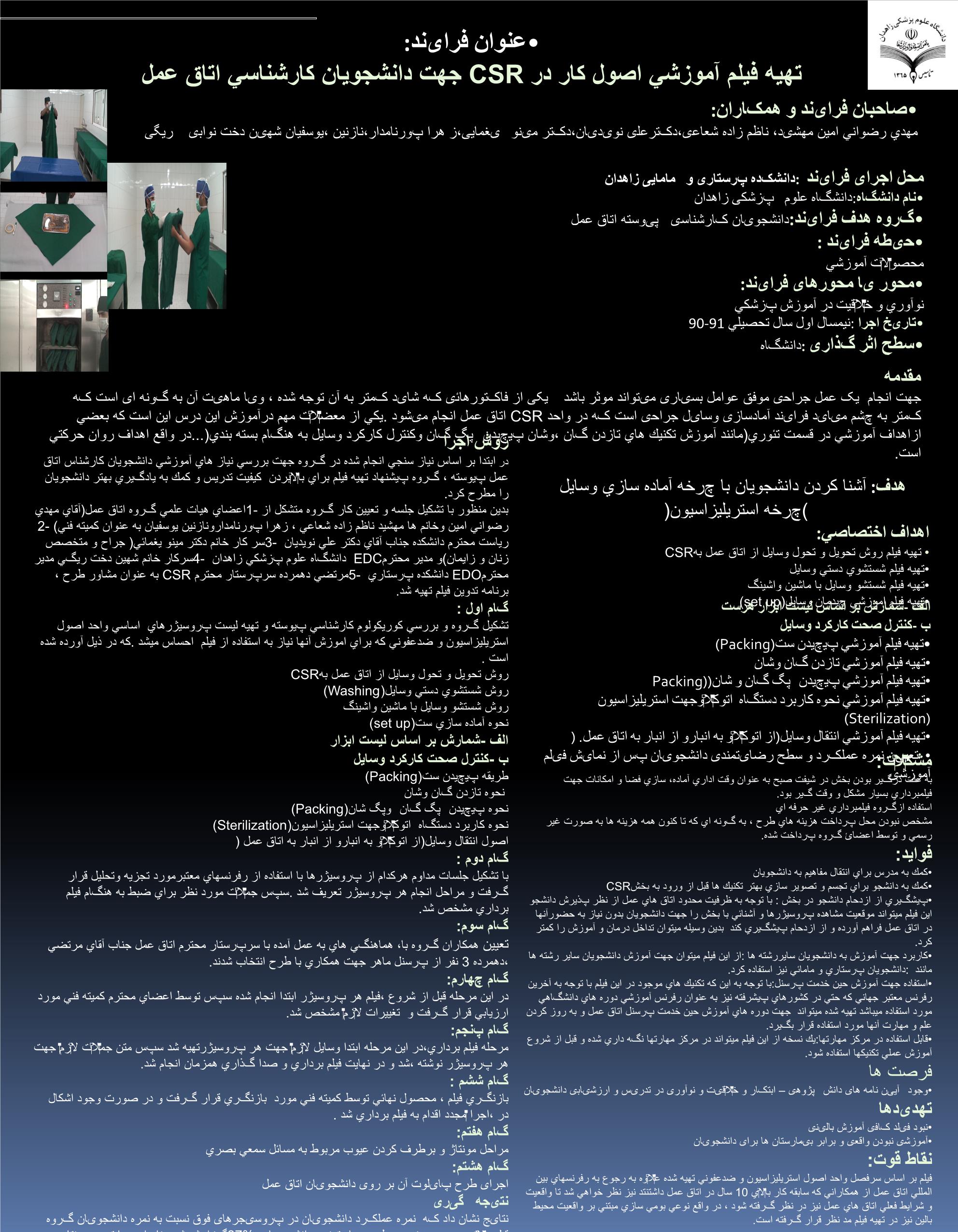 پاورپوینت عنوان فرایند