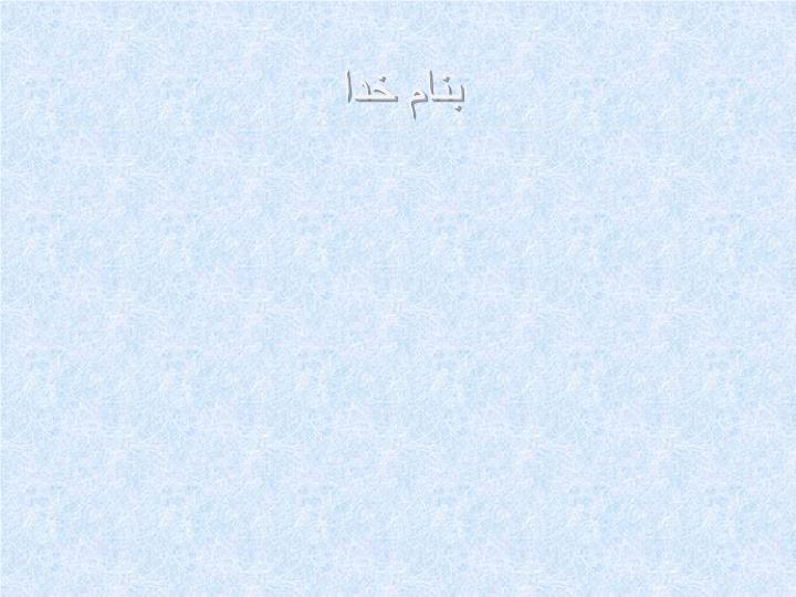 پاورپوینت تکنولوژی تولید پنیر