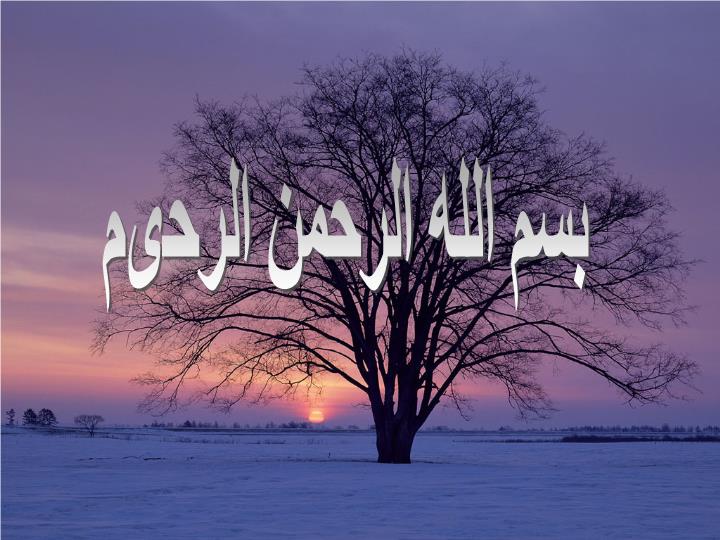 پاورپوینت بیماریهای انسدادی ریه