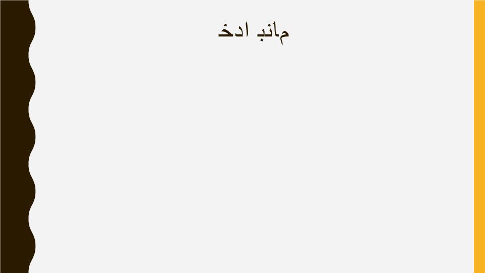 پاورپوینت ساختار کربوهیدرات ها