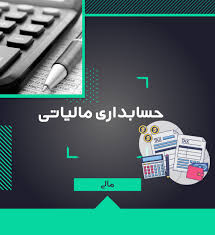 دانلود پاورپوینت دوره آموزشی مروری بر قانون(حفظ کاربری اراضی زراعی باغها)