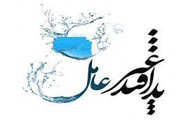 پاورپوینت پدافند غیر عامل در منزل